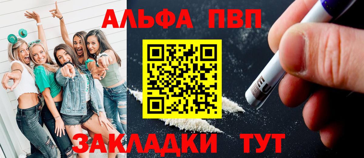 Нижний Тагил  А ПВП VHQ  Вход с VPN  А ПВП СК  Alpha PVP кристаллы 