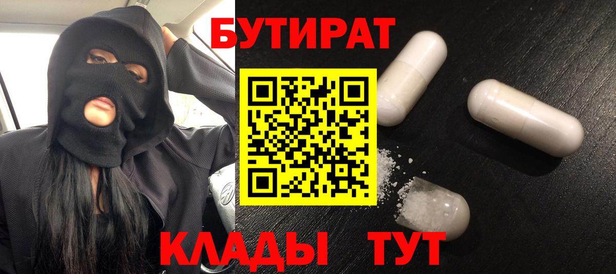 Бутират жидкий экстази Нижний Тагил