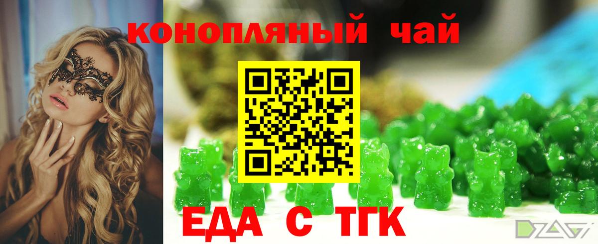 Печенье с ТГК конопля  Вход с VPN  Нижний Тагил 