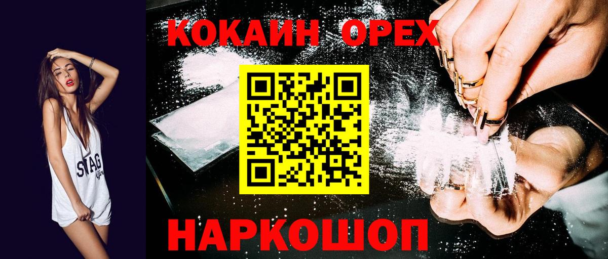 Нижний Тагил  Кокаин Columbia  COCAIN Колумбийский  Вход с VPN 