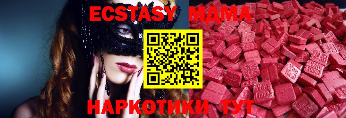 ЭКСТАЗИ 280мг  Вход с VPN  Нижний Тагил  Экстази  Ecstasy таблы 