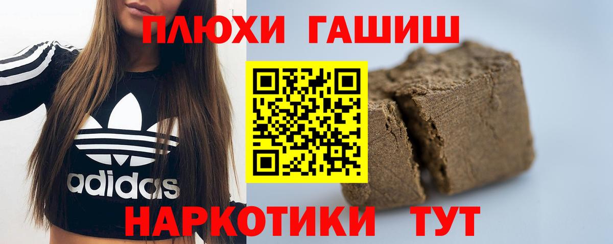 ГАШИШ  наркота  Вход с VPN  ГАШ индика сатива  Нижний Тагил  ГАШ убойный 