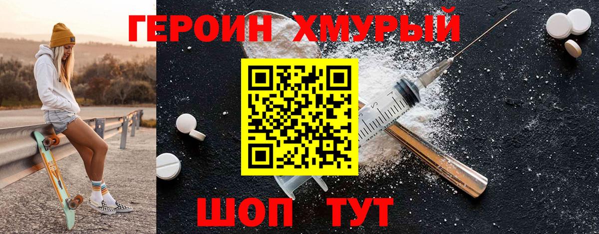 Нижний Тагил  Героин гречка  Вход с VPN 