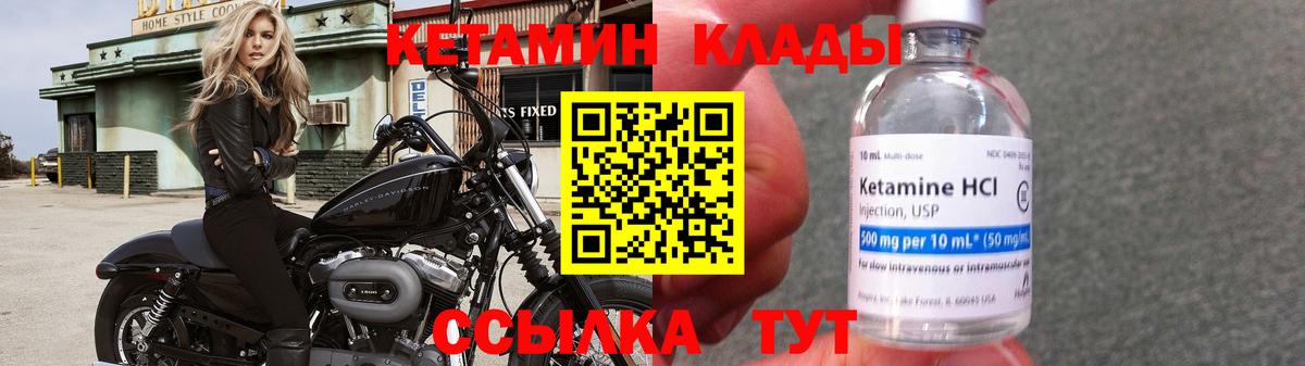 КЕТАМИН VHQ Нижний Тагил