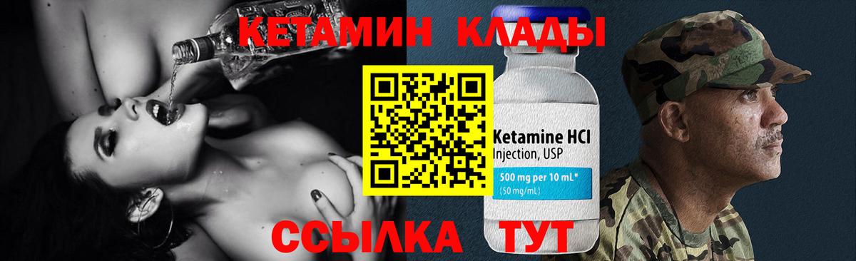 Кетамин ketamine  Вход с VPN  Нижний Тагил 