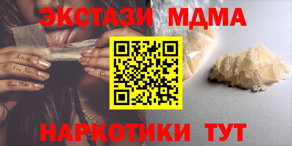 МДМА  MDMA кристаллы  Вход с VPN  МДМА Molly  Нижний Тагил 