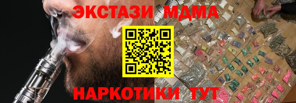 MDMA crystal Нижний Тагил