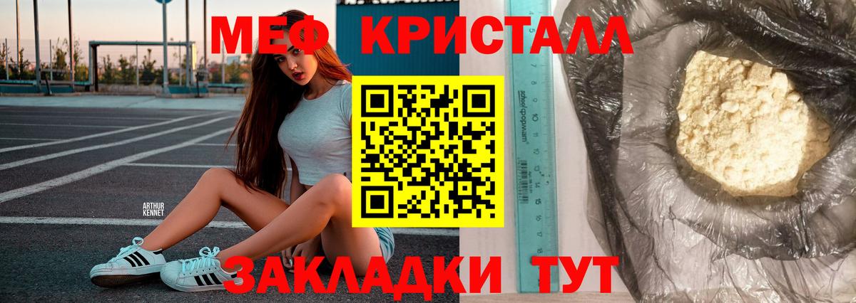 МЯУ-МЯУ мука  hydra вход  Нижний Тагил  Меф mephedrone  Вход с VPN  МЕФ  где продают наркотики 