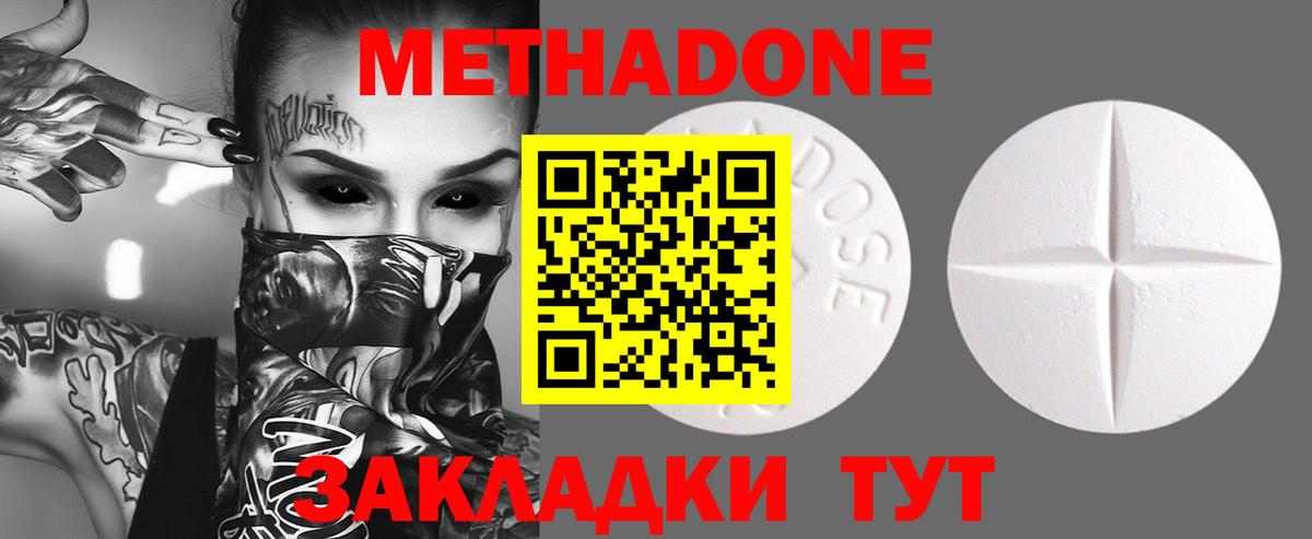 Метадон мёд Нижний Тагил