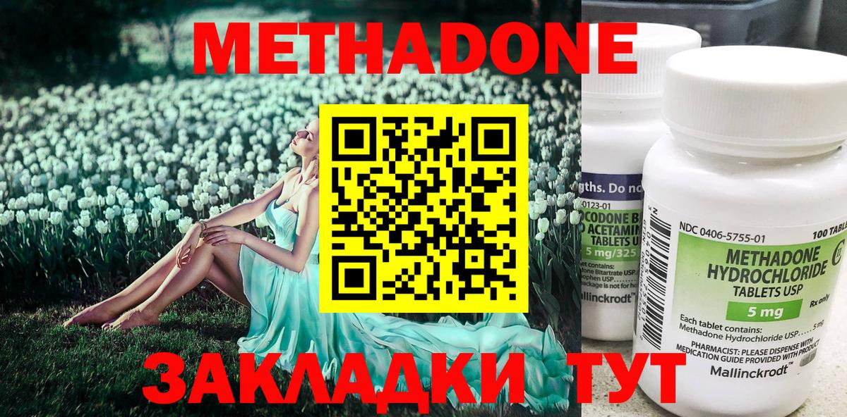 Метадон methadone  Вход с VPN  Нижний Тагил 