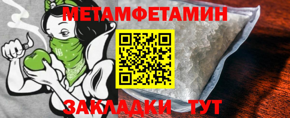 Первитин кристалл Нижний Тагил