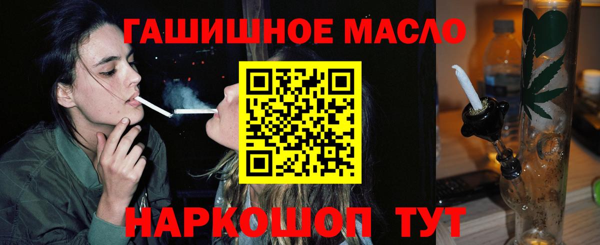 Дистиллят ТГК THC oil Нижний Тагил